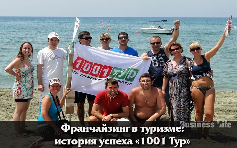 1001 Тур в Швейцарию