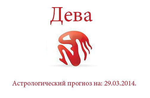 .   : 29.03.2014. :    ,      ...