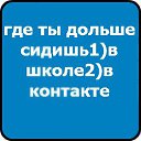 ������ ������ ����� ��� �������� ���� => http://vkontakte.ru/app2369773 �� ������� ���� ���� ������