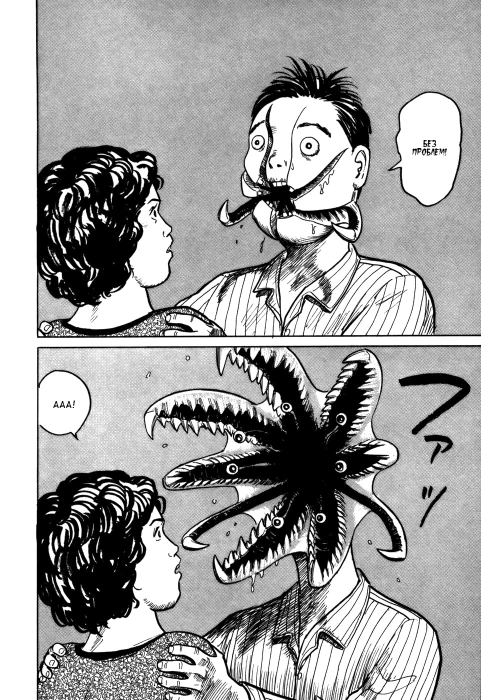 ^^ - 3