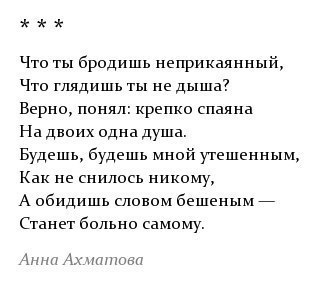 Анализ стихотворения ахматовой что ты бродишь неприкаянный по плану 9 класс