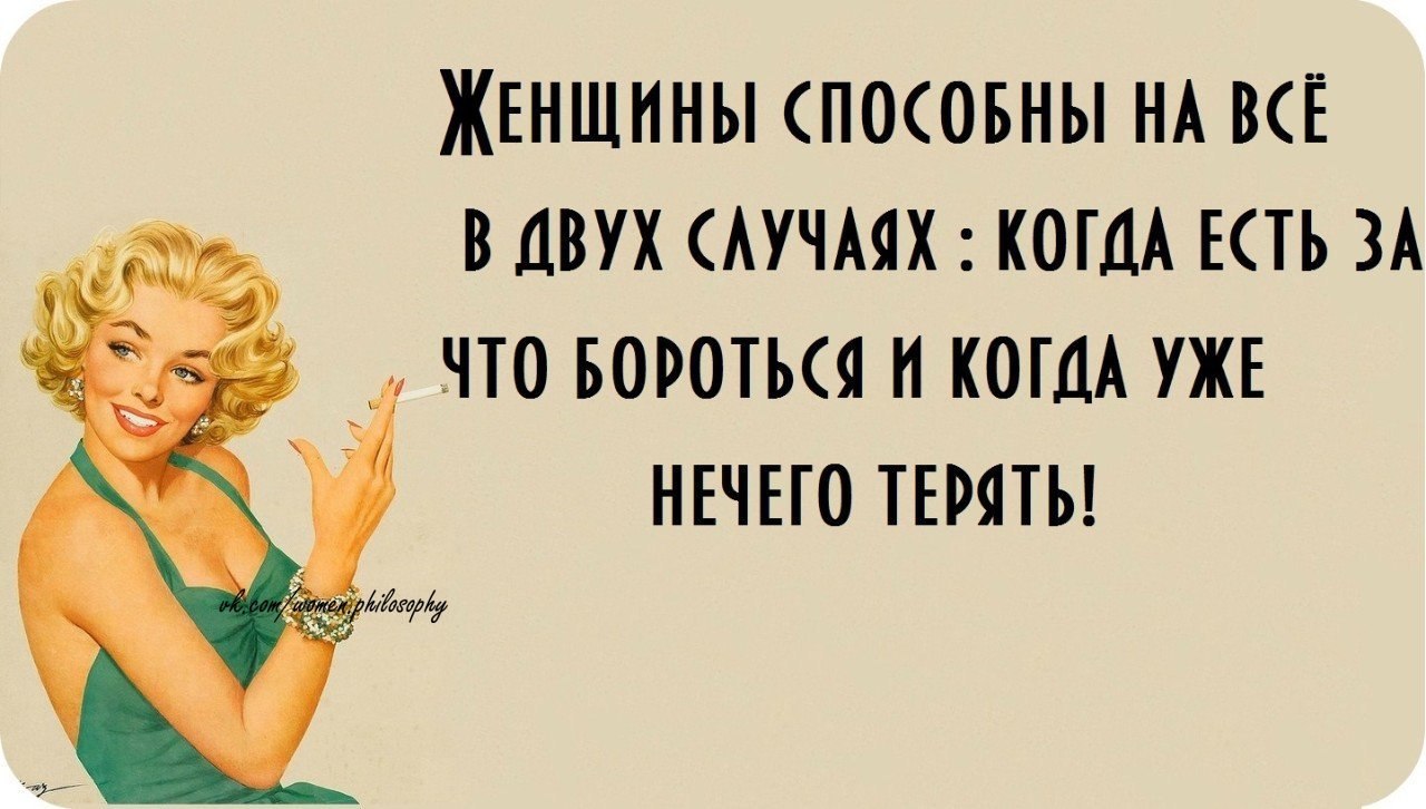 Какая умная хорошая. Женщина должна быть счастливой цитаты. Женщина должна быть цитаты. Высказывания женщина должна быть. Женщина должна быть афоризмы.