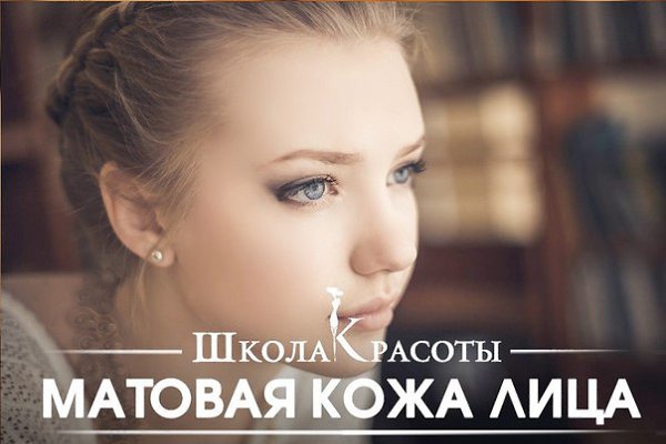 6 шагов к матовой коже. Шаг № 1. Правильное очищение С жирным блеском прекрасно справляются ...