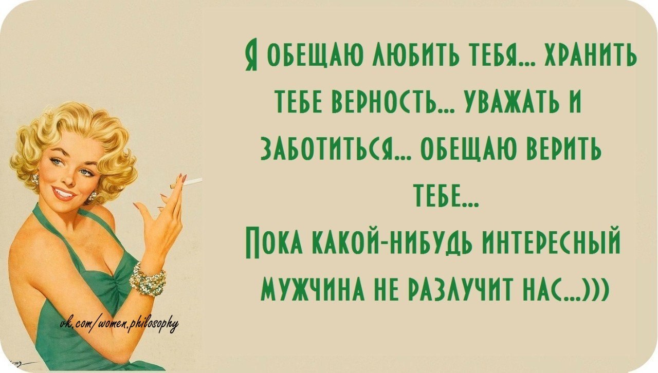 Юмор женщины прикольные. Анекдоты про женщин прикольные. Смешные анекдоты про женщин и мужчин. Приколы про мужчин и женщин. Мужчина и женщина юмор.