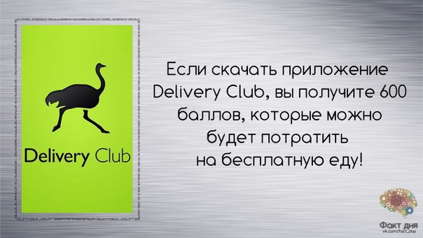 Delivery Club        .    ANDROID ...