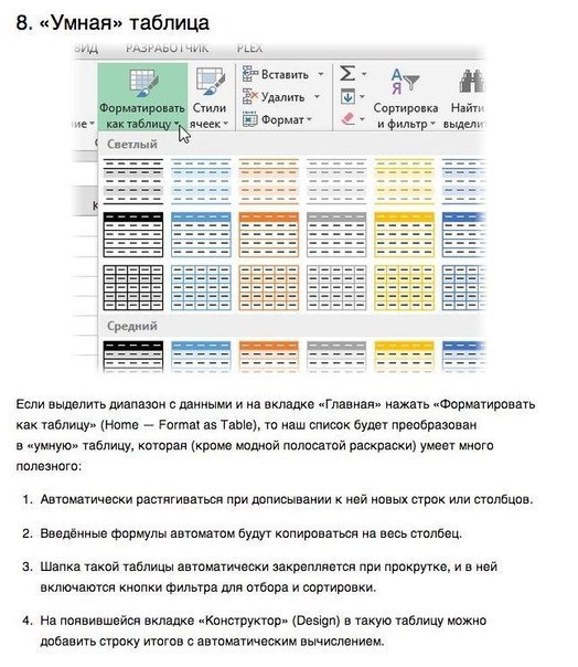 10       Excel - 8