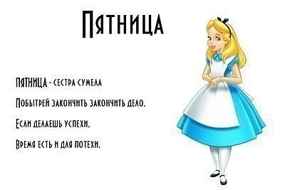 Учим дни недели вместе с малышом! Дни недели: В понедельник я стирал, А во вторник подметал В среду ... - 5
