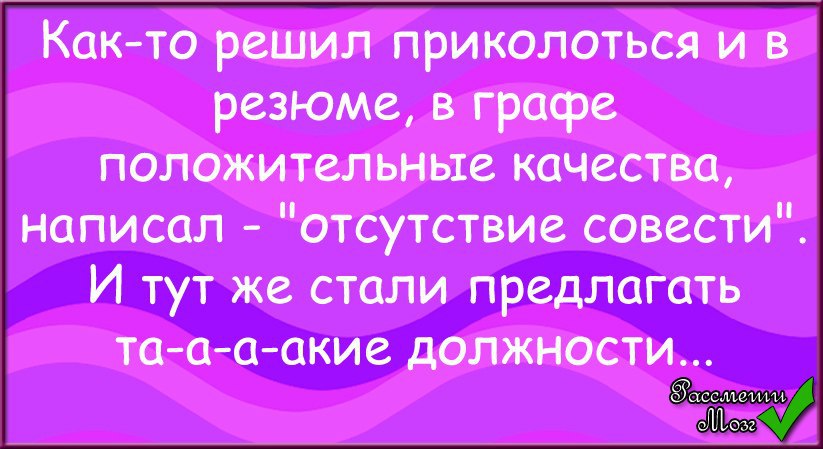 Месяц семейной. Поздравление с первым месяцем супружеской жизни. Анекдот про трусы. Анекдоты про трусы смешные. Месяц семейной жизни после свадьбы поздравления.