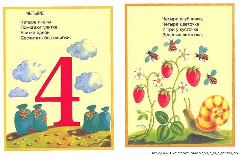    - 4