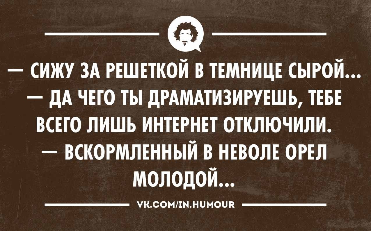 Драматизировать. Драматизировать Мем. Не драматизируйте. Слишком драматизируешь.