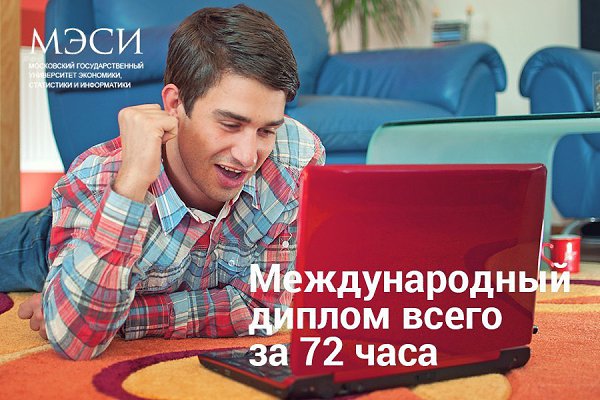 Считаете дистанционное обучение несерьезным? Все зависит от ВУЗа! Получите качественные знания и ...