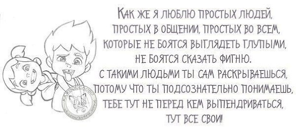 ...чтобы в мире было как можно больше добрых, порядочных и простых людей