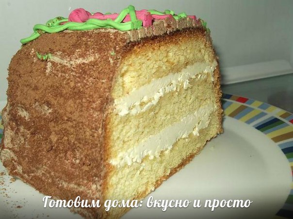 Торт « Сказка» по ГОСТу.Ингредиенты:Бисквит:-Мука - 120 г-Сахар - 120 г-Яйца - 4 шт(будет лучше, ...