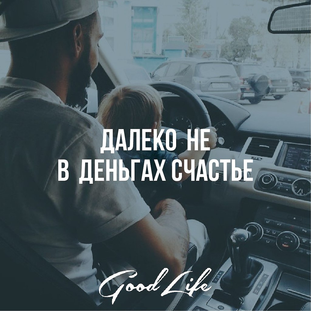 Не ищи в деньгах себе. Счастье в деньгах цитаты. Зарабатывать деньги. Найди деньги. Картинка деньги закончились.