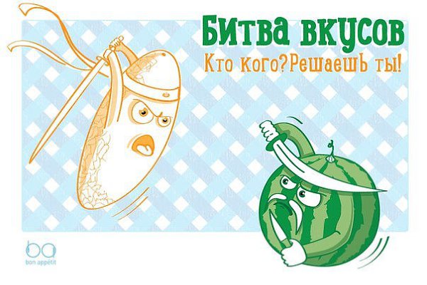 А какие ваши предпочтения? Выбирай, что вкуснее!