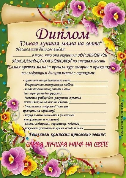 Шуточные сертификаты - распечатываем, заполняем и дарим