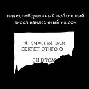 ���� ������, ������ - ��������� 24 ������� 2014 � ������ ������ ��������