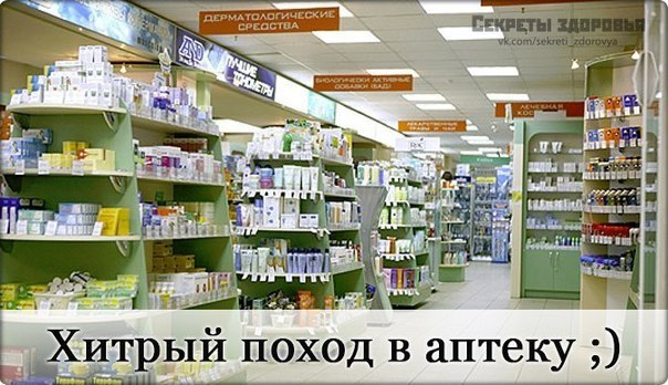 15 ВЕЩЕЙ, КОТОРЫЕ СТОИТ КУПИТЬ В АПТЕКЕ, ДАЖЕ ЕСЛИ ВЫ ЗДОРОВЫ. 1. Дегтярное мыло. Натуральный ...