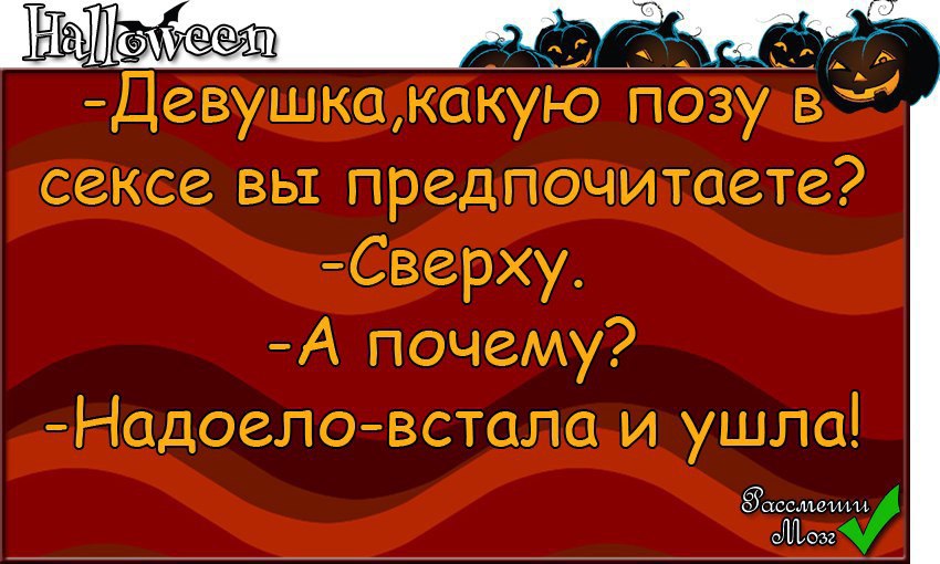 Встала и ушла. Надоело встала и ушла анекдот. Скачет Илья Муромец по пустыне.