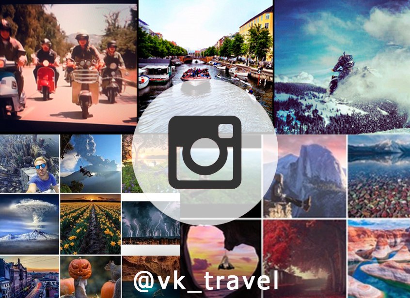   !      Instagram,  #vk_travel  ...