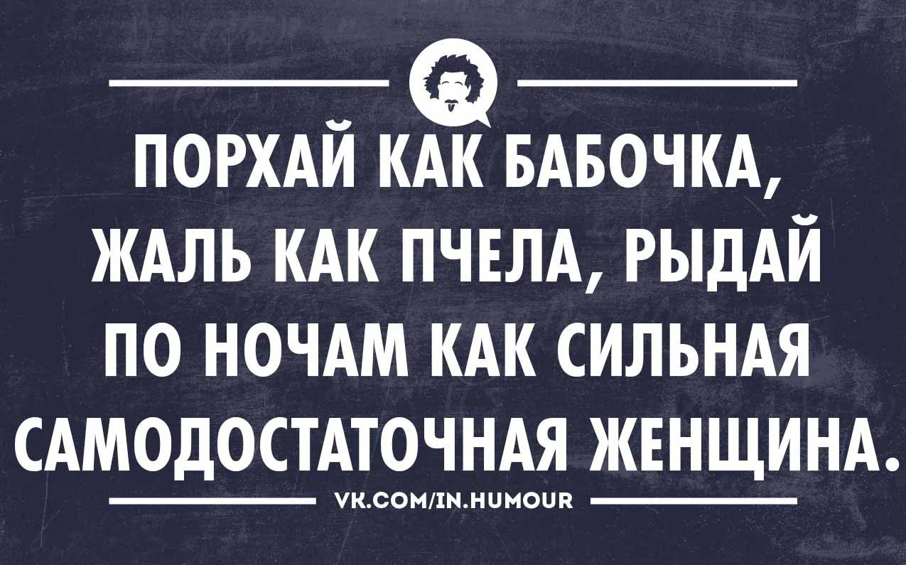 Порхай как бабочка жаль что. Порхай как бабочка жаль как пчела. Порхай как бабочка. Порхай как бабочка жаль как. Порзай как бабачка ЖАЛЬКАК пчела.