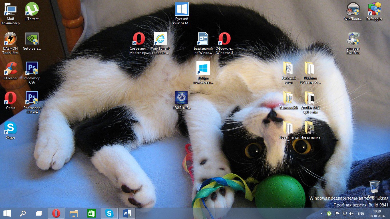   ! Windows 10 beta!