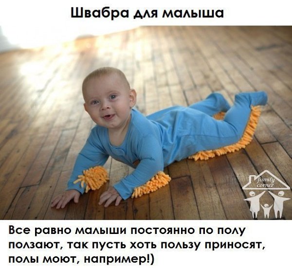 Быть родителем — это весело! Без находчивости и чувства юмора папам и мамам никак не обойтись. А ... - 3