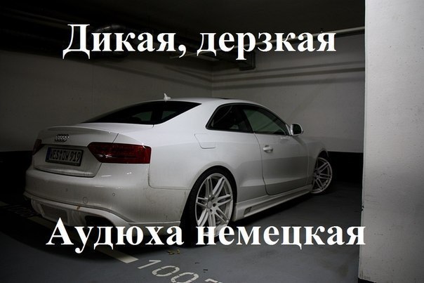 BMW | Mercedes | AUDI - 1  2014  16:00