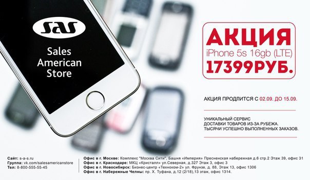 Hoa    Sales merican Stre! 02.09.-15.09. Ce a! iPhone 5s 16gb(LTE) - ...