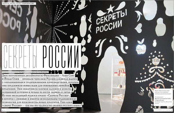 Вышел в свет свежий «Проектор» № 2(27) 2014.projectormag.livejournal.com/111220.html#awd_magazine - 3