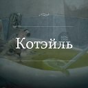 ���� Ginger, ������� - ��������� 25 ������� 2014 � ������ ������ ��������