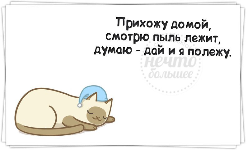 Когда домой. Как я прихожу домой. Пришел домой. Когда идёшь домой с тренировки. Бежит домой.