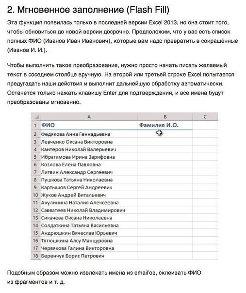 10       Excel - 2