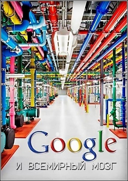 Google � ��������� ����.(Google and the World Brain)� ���� ����, ������� �����, ���������� ������� ...