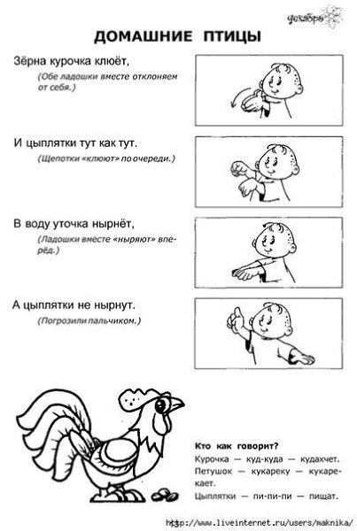 ПРОСТЫЕ ПАЛЬЧИКОВЫЕ ИГРЫ ДЛЯ МАЛЫШЕЙ.ПАЛЬЧИКОВАЯ ГИМНАСТИКАМой Мизинчик, где ты был?С Безымянным щи ...