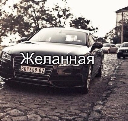 Audi ^^ - 3