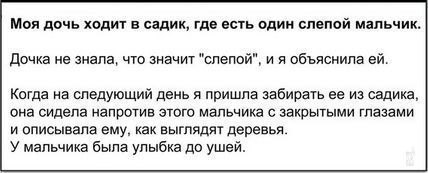 Минутка доброты…