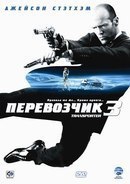 1.  (2002).2.  2 (2005)3.  3 (2008) - 3