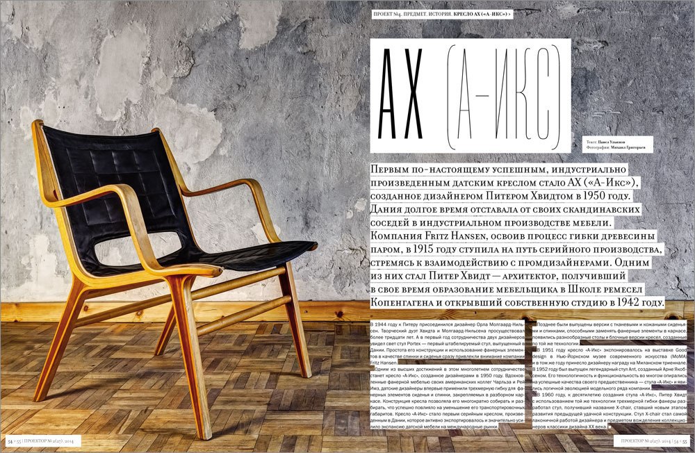       2(27) https://fotostrana.ru/away?to=/sl/xTO4#awd_magazine - 4