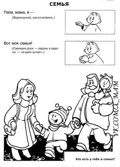 ПРОСТЫЕ ПАЛЬЧИКОВЫЕ ИГРЫ ДЛЯ МАЛЫШЕЙ.ПАЛЬЧИКОВАЯ ГИМНАСТИКАМой Мизинчик, где ты был?С Безымянным щи ... - 3