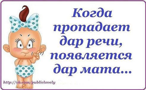 Потерял речи