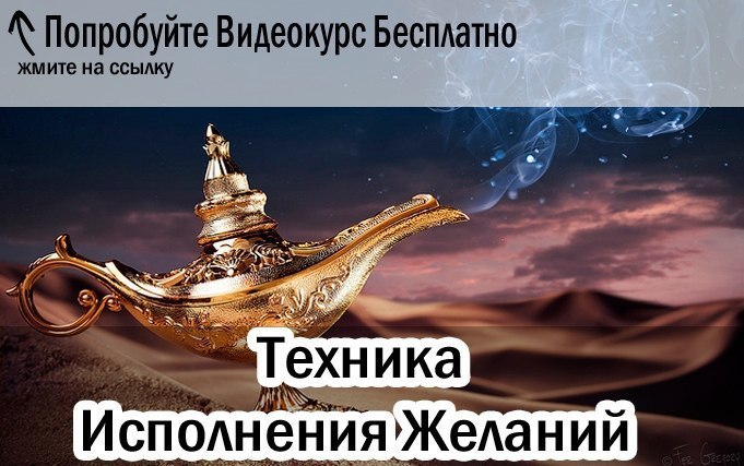 Желание здесь. Желания здесь