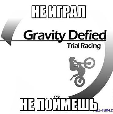 Игра gravity defied. Gravity Defied велосипед. Gravity Defied мотоцикл. Gravity Defied логотип.