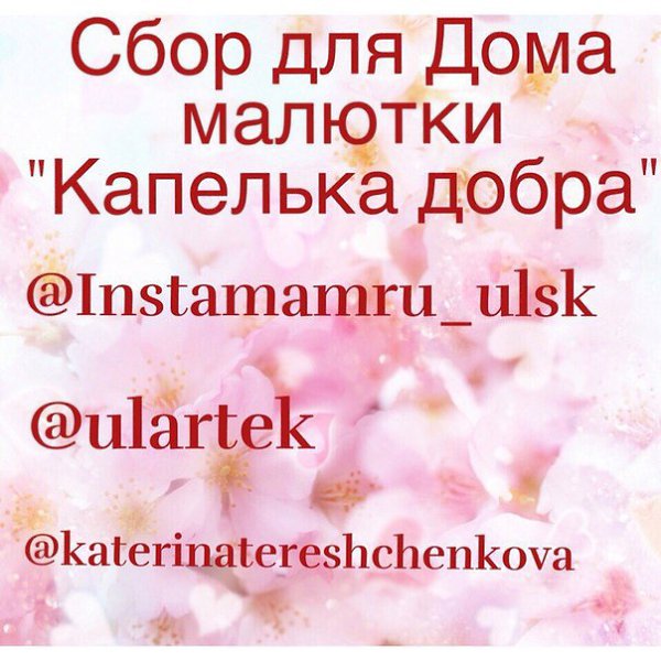   ,     : "@Instamamru_ulsk, @ulartek  ...