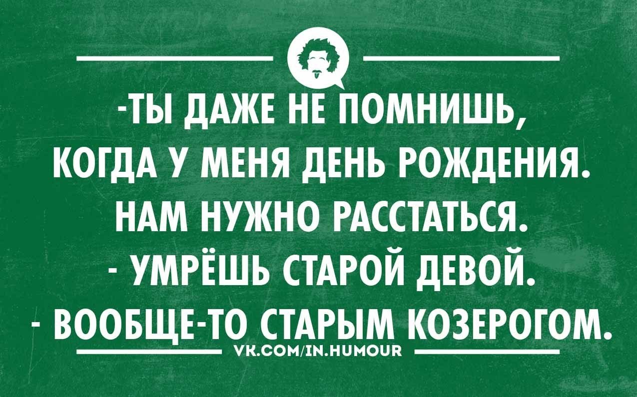 Рот был занят. Шутки про Козерогов. Мемы про Козерогов. Смешные цитаты про Козерогов. Картинки про Козерогов приколы.