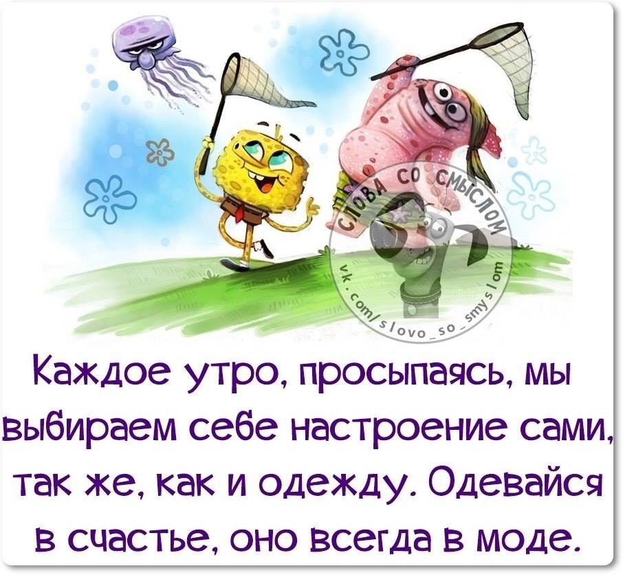 Открытки про моду. Я счастливая женщина. Настроение выбирайте сами. Каждое утро просыпаясь. Одевайтесь в счастье оно всегда.