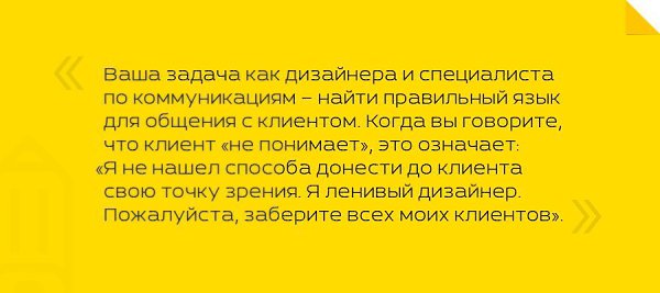 22 ключевые цитаты из книги «Дизайн — это работа».Это книга не о дизайне, а о профессии дизайнера. О ...