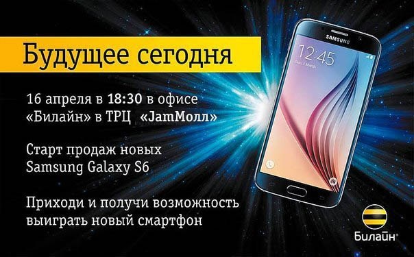 билайн galaxy s23. билайн s23 включение при подаче питания. билайн samsung s4. самсунг билайн. билайн galaxy s23.