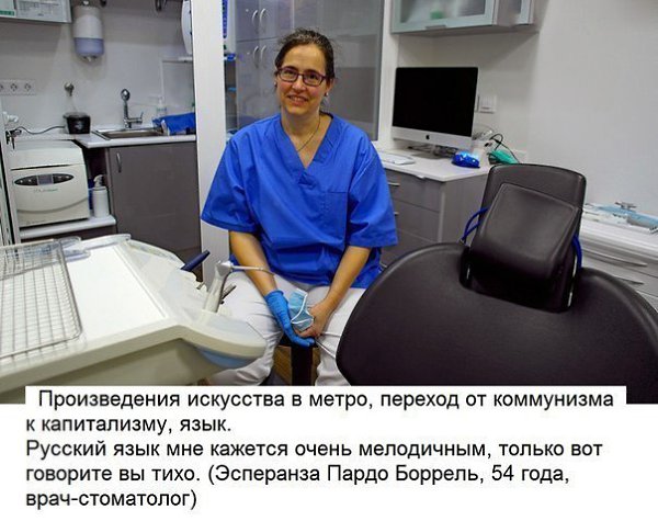 Жители Испании о России и русских. Жители Барселоны отвечают на один и тот же вопрос: «Назовите три ... - 6