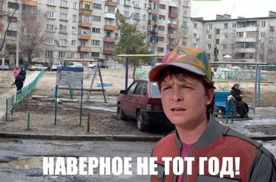 #bttf, #russia